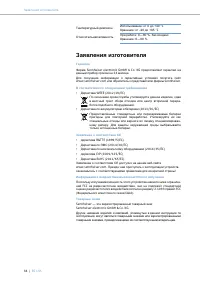 Страница 35