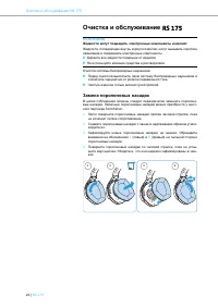 Страница 28