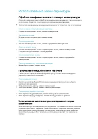 Страница 8