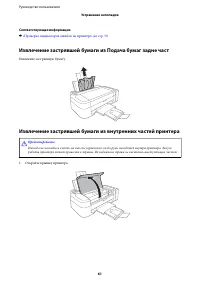 Страница 61