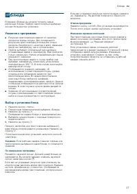 Страница 27