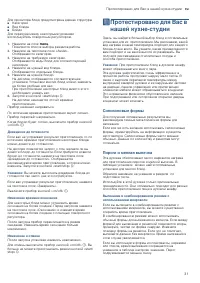 Страница 31