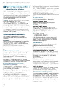 Страница 32