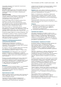 Страница 43