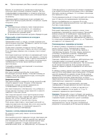 Страница 46
