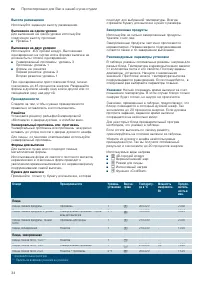 Страница 34