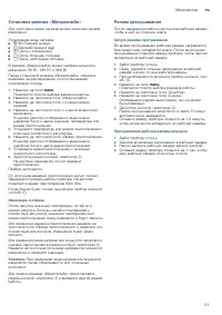Страница 21