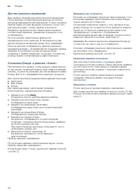 Страница 34