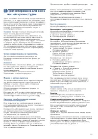 Страница 35