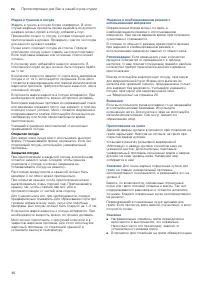 Страница 46