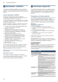 Страница 20