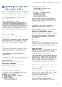 Страница 29