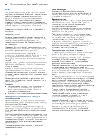Страница 40