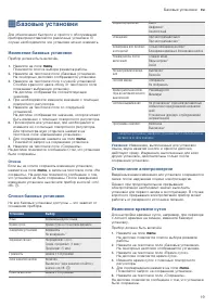Страница 19