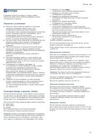 Страница 27