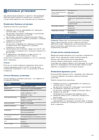 Страница 19