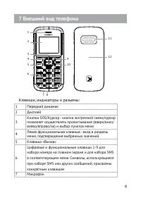 Страница 10