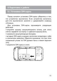Страница 12
