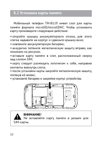 Страница 13