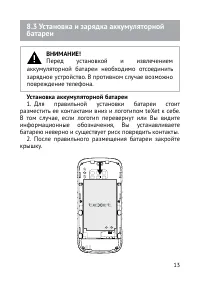 Страница 14