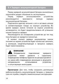 Страница 15