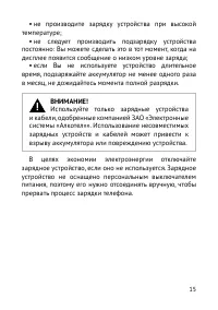 Страница 16