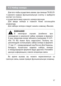 Страница 18