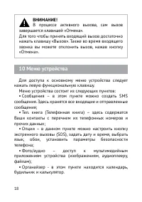 Страница 19