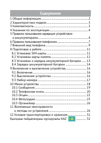Страница 2