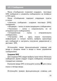 Страница 20