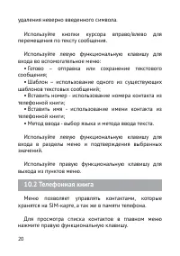 Страница 21