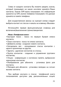 Страница 22