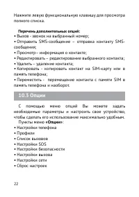 Страница 23