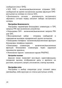 Страница 25