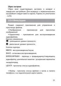 Страница 26