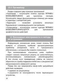 Страница 27