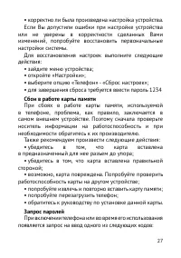 Страница 28