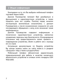 Страница 3