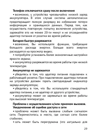 Страница 30