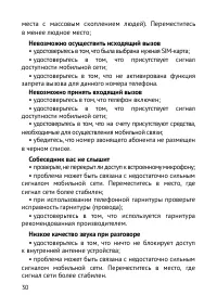 Страница 31