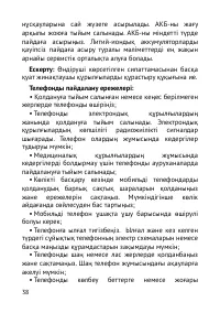 Страница 39