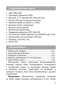 Страница 4