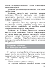 Страница 40