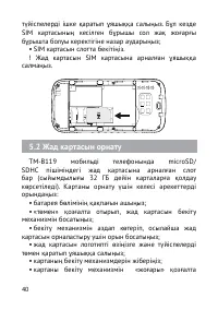 Страница 41