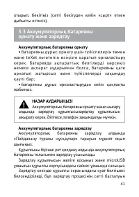 Страница 42