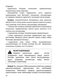 Страница 43