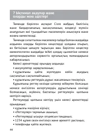 Страница 45