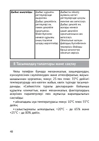 Страница 49