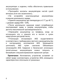 Страница 7