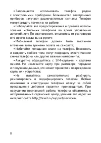 Страница 9